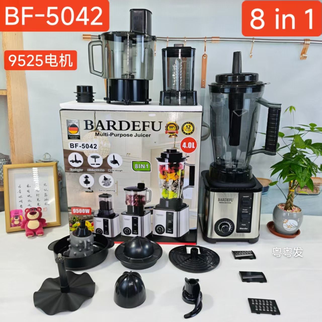 8- in-1 Multipurpose Blender